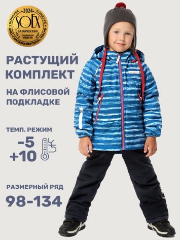 Костюм 7м1725 синий/графит оптом от производителя NIKASTYLE