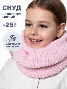 Снуд 17з15625 светло-розовый оптом от производителя NIKASTYLE