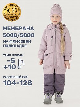 Комбинезон 8м2125 пудра/инжир оптом от производителя NIKASTYLE