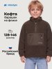 Толстовка спортивная 4т41526 шоколад