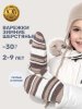 Варежки 14з17025 кофе/молоко