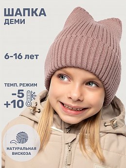 Шапка 11м10825 какао оптом от производителя NIKASTYLE