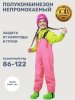 Полукомбинезон 3л2722 розовый