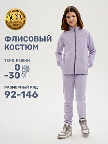 Костюм 7т11424 лаванда оптом от производителя NIKASTYLE