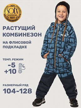 Комбинезон 8м0525 деним/графит оптом от производителя NIKASTYLE