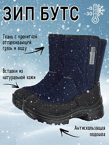 Сапоги 16з4122 неви оптом от производителя NIKASTYLE