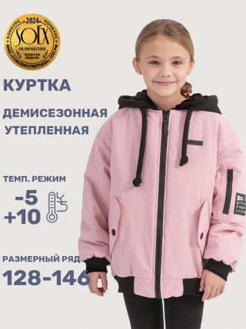 Куртка 4м4225 пудра оптом от производителя NIKASTYLE