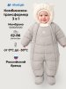 Комбинезон 8з0126 мускат