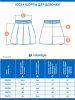 Юбка-шорты 19ш20425 черный оптом от производителя NIKASTYLE