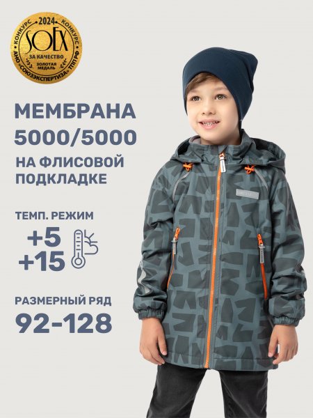 Ветровка 4л3125 мох
