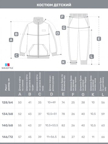 Костюм 7т21525 темно-серый меланж оптом от производителя NIKASTYLE
