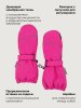 Варежки 14з17425 розовый оптом от производителя NIKASTYLE