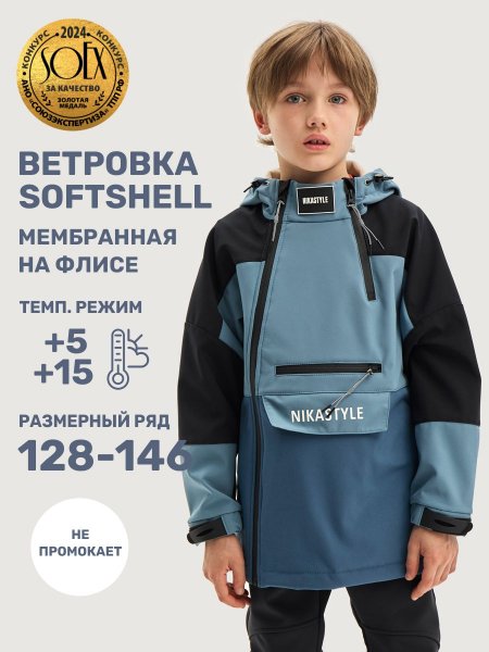 Ветровка 4л18125 мох/деним