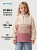 Толстовка спортивная 4т41626 молочный/камелия