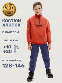 Костюм 7т20925 терракотовый/неви оптом от производителя NIKASTYLE