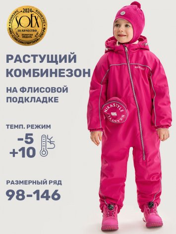 Комбинезон 8м2625 фуксия оптом от производителя NIKASTYLE