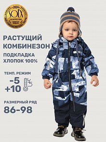 Комбинезон 8м0925 джинс/неви оптом от производителя NIKASTYLE