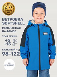 Ветровка 4л17925 электрик/черный оптом от производителя NIKASTYLE