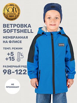 Ветровка 4л17925 электрик/черный оптом от производителя NIKASTYLE