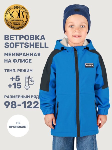 Ветровка 4л17925 электрик/черный
