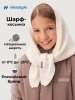 Шарф 17з52626 молоко
