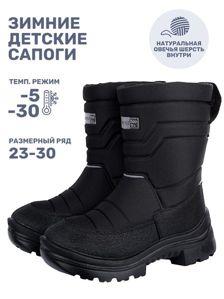 Сапоги 16з30025 черный