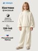 Костюм спортивный 7т40826 пломбир