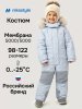 Комбинезон 8з1626 лед/светло-серый