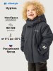 Куртка 4з6726 графит