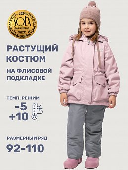 Костюм 7м2225 пудра/серый оптом от производителя NIKASTYLE