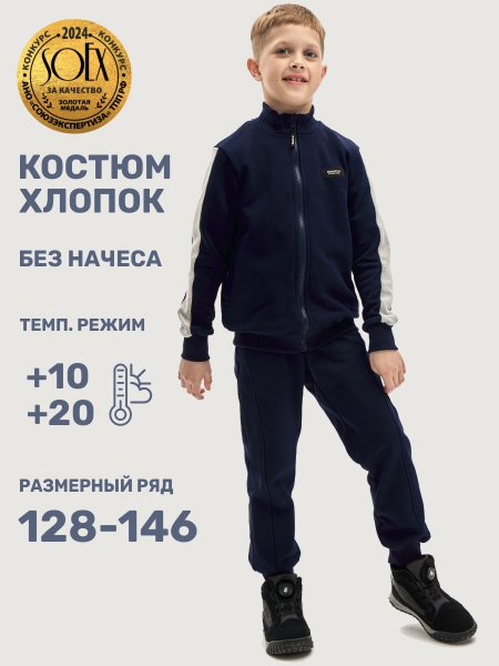 Костюм 7т21525 неви