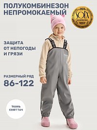 Полукомбинезон 3л2722 серый оптом от производителя NIKASTYLE