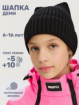 Шапка 11м10825 черный оптом от производителя NIKASTYLE