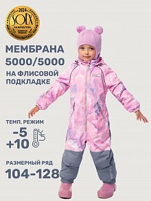 Комбинезон 8м0625 розовый/серый оптом от производителя NIKASTYLE