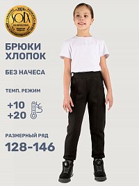 Брюки 2т21825 черный оптом от производителя NIKASTYLE