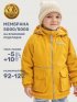Куртка 4м3225 манго оптом от производителя NIKASTYLE