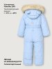 Комбинезон 8з2426 небесный оптом от производителя NIKASTYLE
