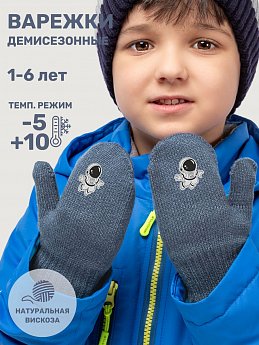 Варежки 14м12125 джинс оптом от производителя NIKASTYLE