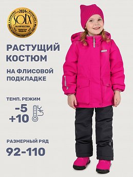 Костюм 7м2225 фуксия/графит оптом от производителя NIKASTYLE