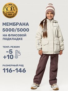 Костюм 7м2425 кешью/шоколад оптом от производителя NIKASTYLE