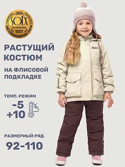 Костюм 7м2225 кешью/шоколад оптом от производителя NIKASTYLE