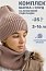 Комплект шапка и снуд  12з17725 какао