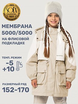 Парка 5м3625 кешью/латте оптом от производителя NIKASTYLE