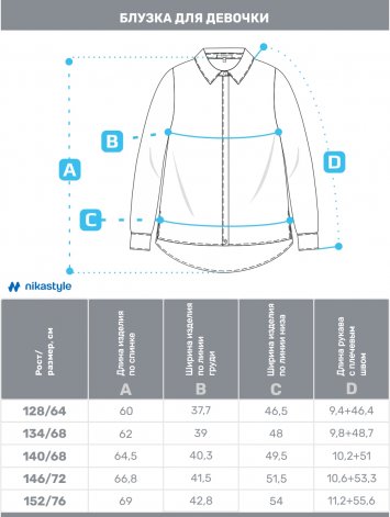 Блуза 4ш21825 белый оптом от производителя NIKASTYLE