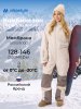 Комбинезон 8з6026 ваниль/серый песок