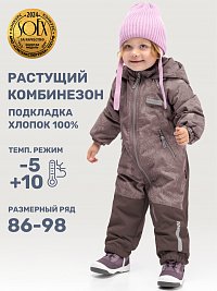 Комбинезон 8м1625 какао/шоколад оптом от производителя NIKASTYLE