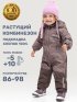 Комбинезон 8м1625 какао/шоколад оптом от производителя NIKASTYLE