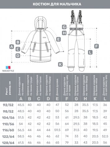 Костюм 7м0725 деним/графит оптом от производителя NIKASTYLE