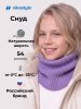 Снуд 17з51226 фиалка