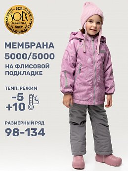 Костюм 7м2025 орхидея/серый оптом от производителя NIKASTYLE